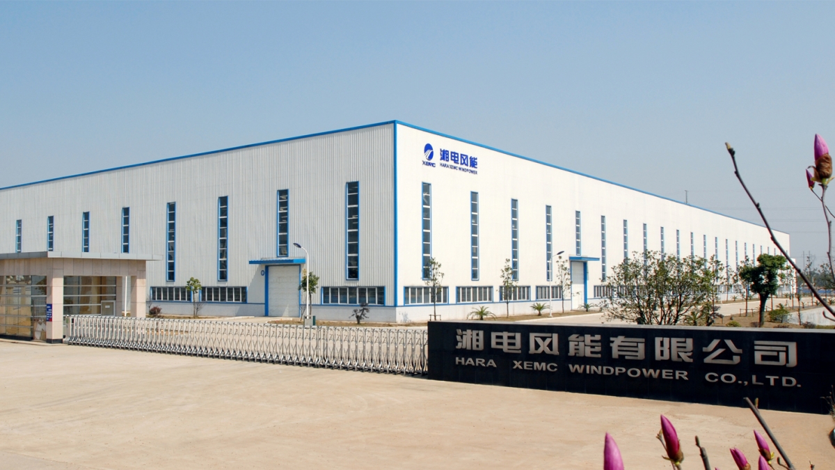 湖南湘电风能有限公司新厂区建设项目