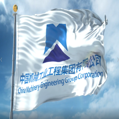 国机工程集团宣传片中文版