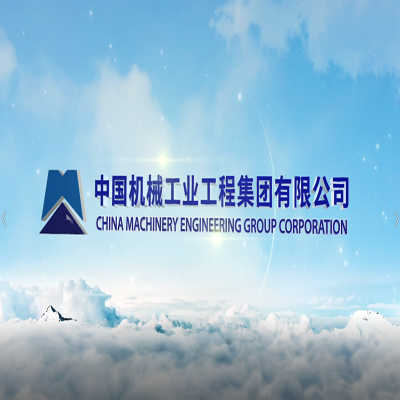 国机工程集团宣传片英语版