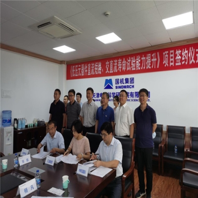 内部协同，中机国际在开关电器领域再下一城