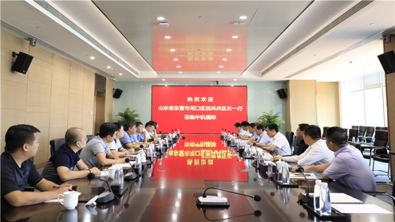 东营市河口区田兵兵区长一行到访中机国际