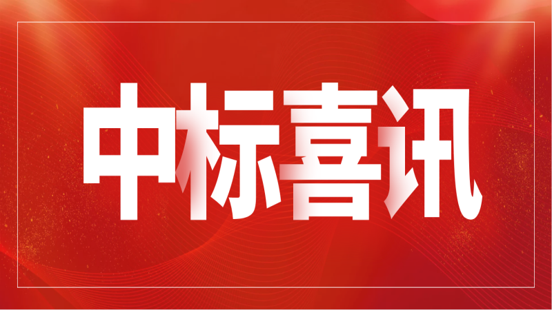 实力彰显！中机国际中标国家级发电设备 研究中心项目