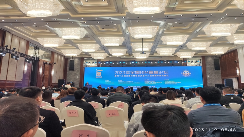 中机国际征战BIM多项赛事，喜获佳绩