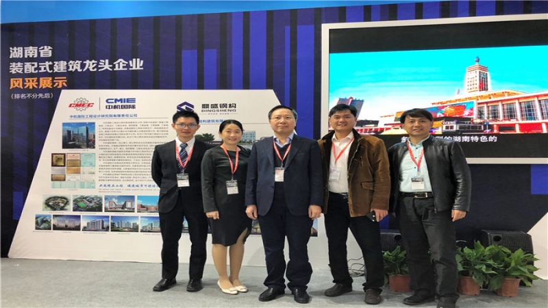 住博会｜中机国际装配式建筑技术首秀