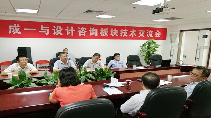 中机国际与CMEC工程成套事业部技术交流会顺利举行