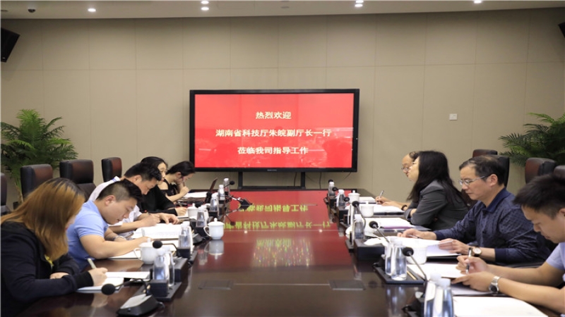 湖南省科技厅朱皖副厅长一行调研中机国际