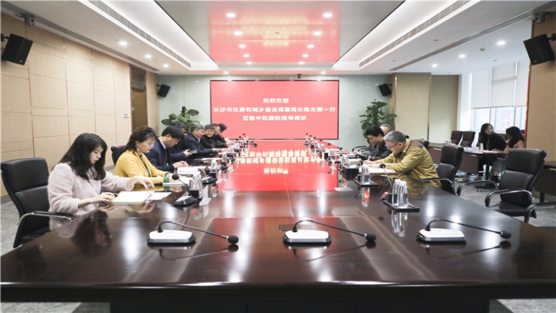 长沙市住建局副局长陈杰刚一行到访中机国际