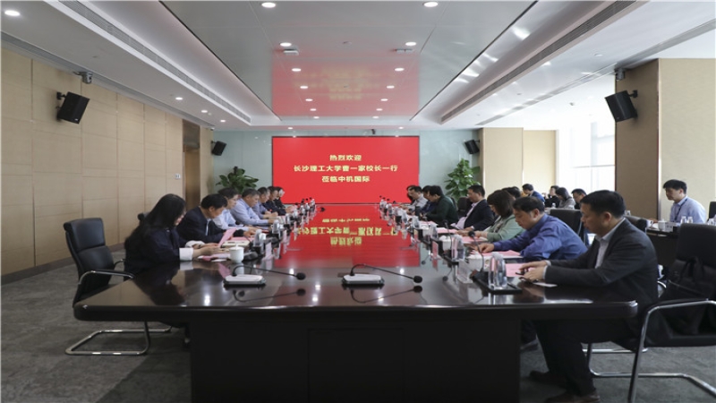 “产学研”战略合作，中机国际与长沙理工大学签署校企合作协议