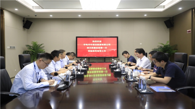 华电华中清洁能源有限公司胡文彬副总经理一行到访中机国际