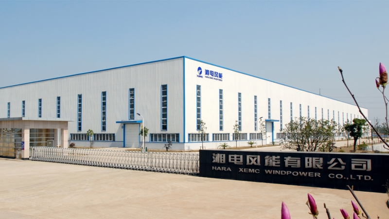 湖南湘电风能有限公司新厂区建设项目