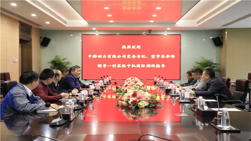 中船动力有限公司领导一行到访中机国际