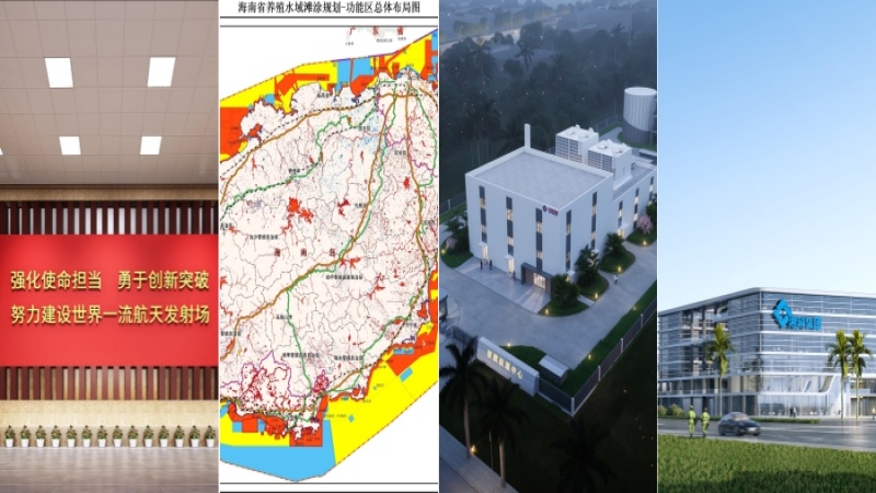 封关启新程 筑梦自贸港——中机国际以标杆项目助力海南高质量发展