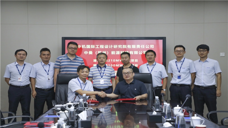 310MW！中机国际再度签约农光互补光伏电站项目