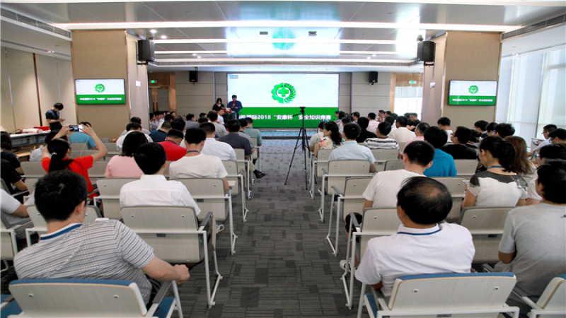 生命至上，安全发展 ▎中机国际2018年“安全生产月”系列活动之“安康杯”安全知识竞赛圆满落幕