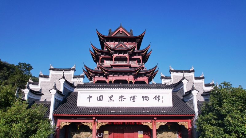 茶马古道，茶韵飘香一一中国黑茶博物馆