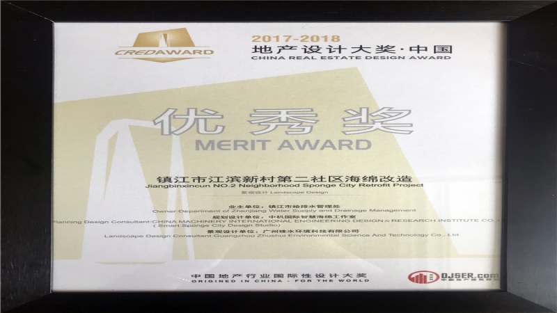 2018中国地产设计大奖：中机国际摘得景观奖