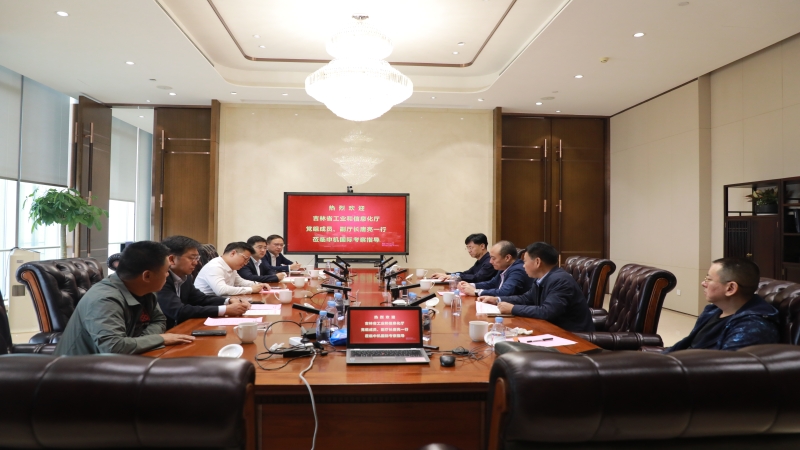 吉林省工业与信息化厅党组成员、副厅长唐亮一行调研中机国际
