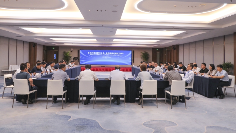 争当科技创新排头兵 | 机勘协第37届经营年会在长沙举办