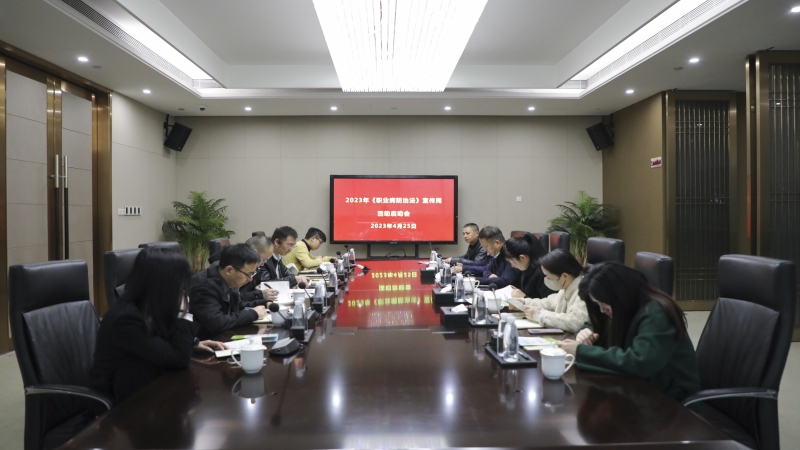 改善工作环境和条件，保护劳动者身心健康——中机国际启动《职业病防治法》宣传周活动