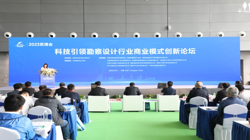 中勘协、省住建厅、市住建局等领导莅临中机国际展位参观指导