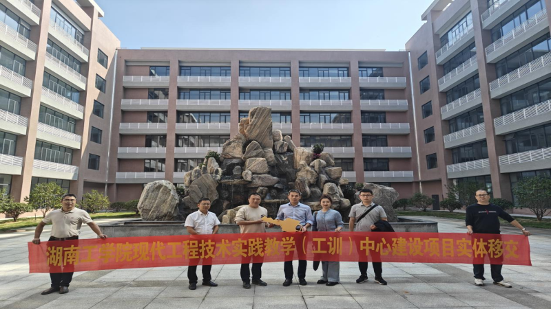 助力教育强国推进工程 中机国际代建项目顺利移交