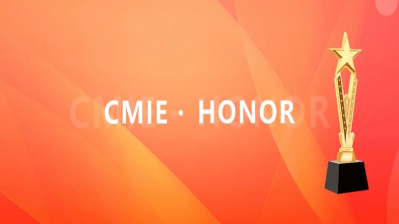 中机国际连获多奖，彰显卓越设计咨询实力