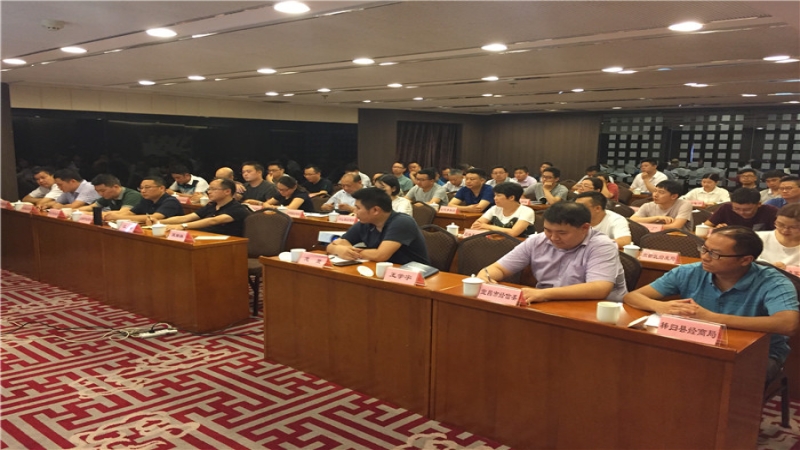 中机国际应邀参加宜昌市2018年全市智能制造培训会