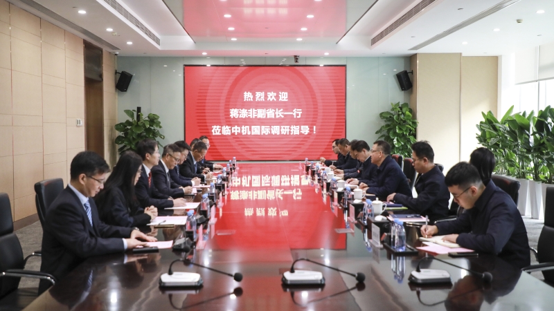 湖南省政府副省长蒋涤非调研中机国际