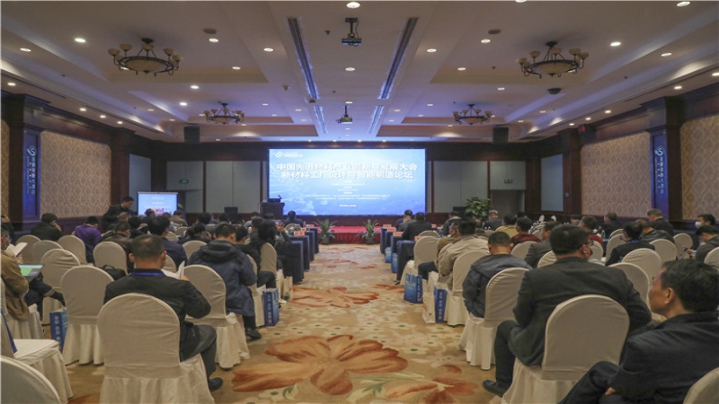 中机国际成功主办新材料工厂设计与智能制造论坛