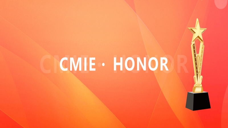 中机国际荣获2025年度国机集团科学技术奖