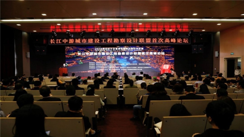 中机国际当选长江中游城市建设工程勘察设计联盟理事单位