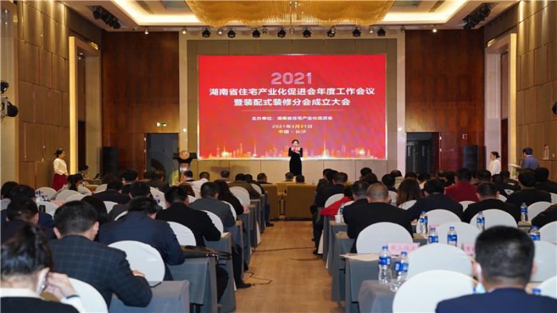 中机国际荣获2020年度湖南省装配式建筑发展最具影响力单位、抗疫特别贡献奖