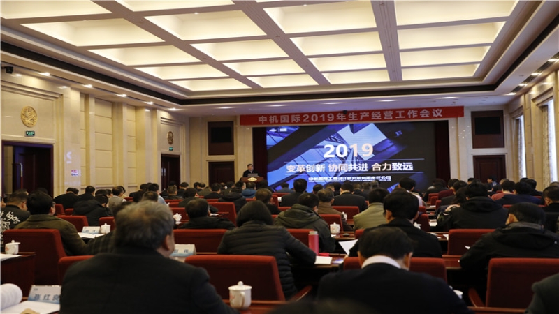 振奋！2019年工作定力与行动力