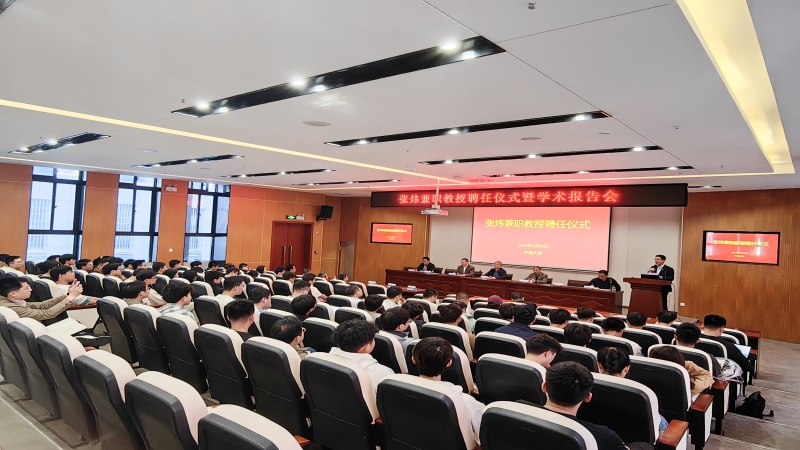 中机国际顾问总工程师张炜受聘为中南大学兼职教授