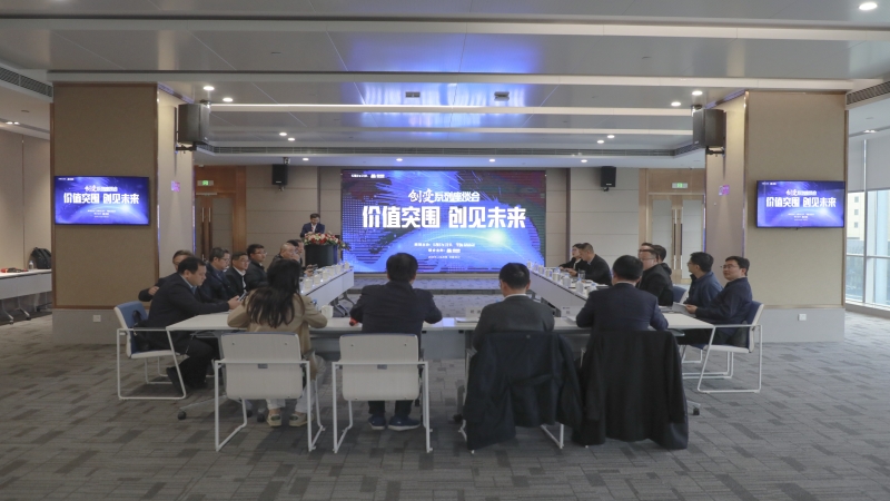 工程设计企业「创变」座谈会在中机国际顺利举办