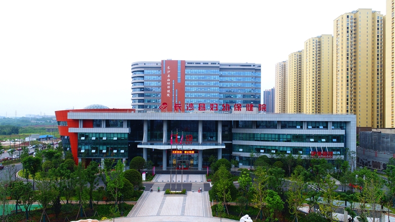 长沙县妇幼保健院择址新建项目