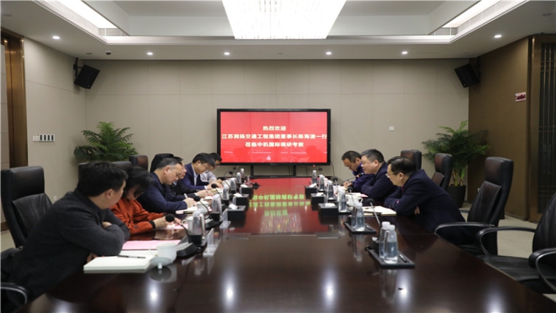 江苏润扬交通工程集团董事长陈海清一行到访中机国际