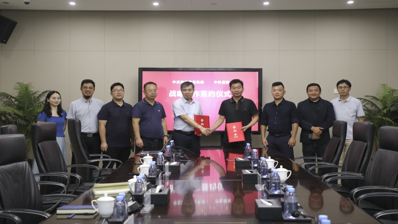 共绘合作新篇 中机国际与中应集团签署战略合作协议