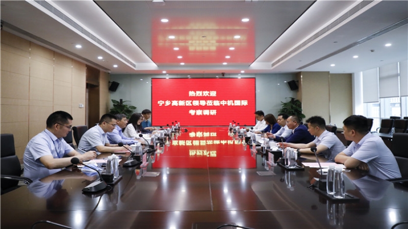 宁乡高新区党工委书记郑旗一行到访中机国际