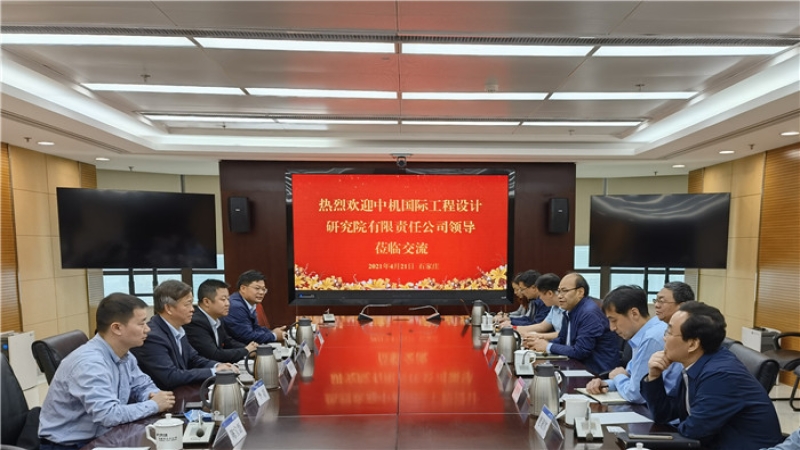 携手并进！中机国际与华能集团河北分公司共探合作发展之路