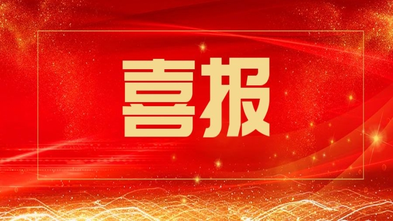 技术为核！中机国际连续签下两项装备成套与测控工程项目