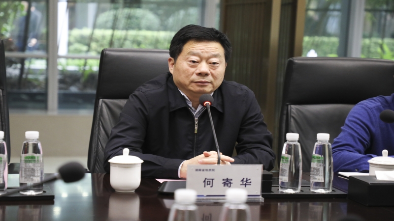 发展共赢！中机国际与湖南省地质院洽谈深度合作事宜