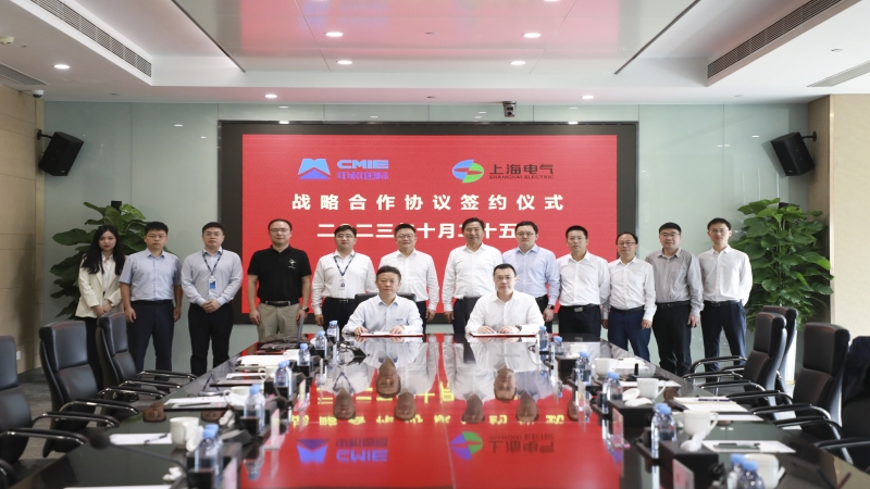 合作共赢！中机国际与上海电气风电集团签署战略合作协议