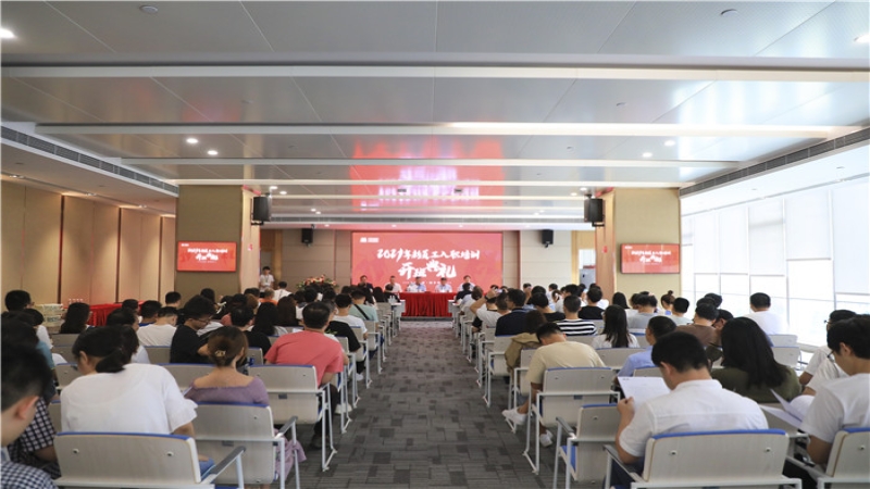 筑梦起航——中机国际2021年新员工 “入职第一课”