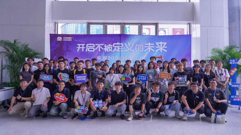 凝新聚力，扬帆起航|中机国际2024新员工报到啦