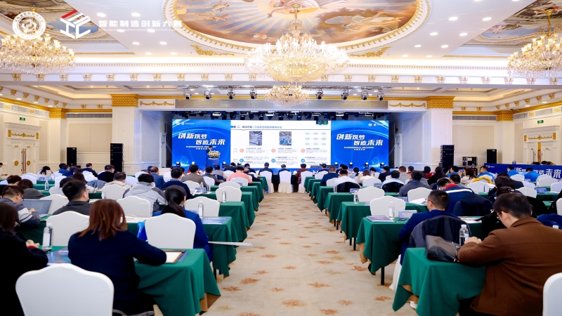 喜讯！中机国际荣获第三届智能制造创新大赛“优秀奖”