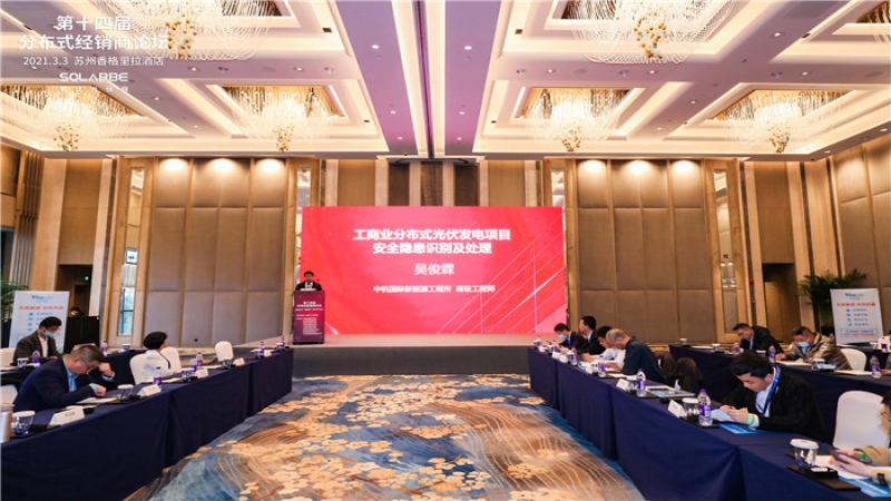 中机国际荣膺2020“光能杯”最具影响力EPC企业