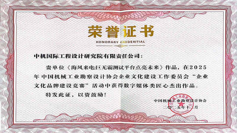 中机国际文化品牌建设获行业肯定