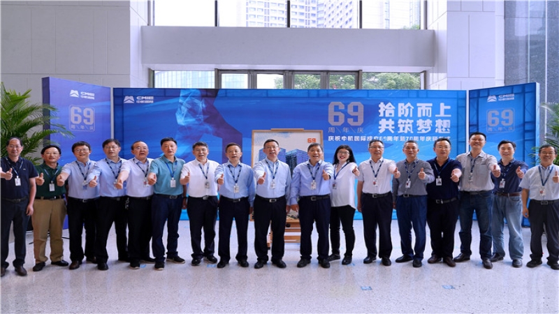 拾阶而上，共筑梦想一一祝福中机国际69周岁生日快乐