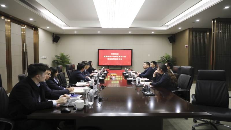 湖南新华水利电力有限公司董事长张乐明一行到访中机国际